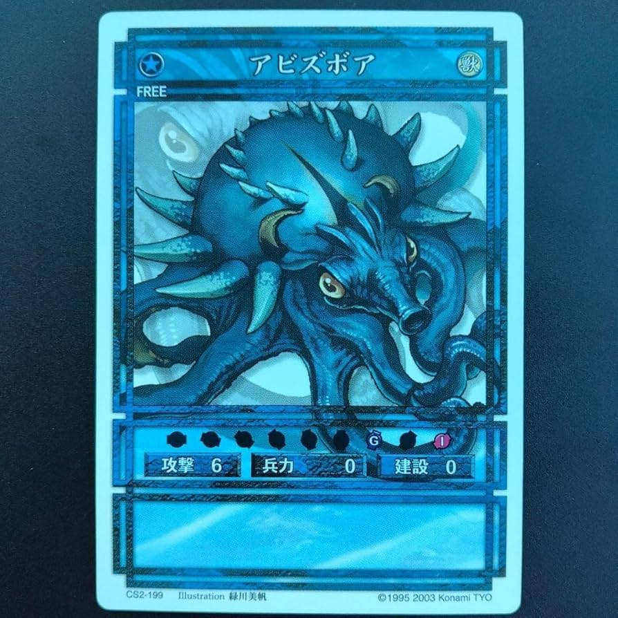 幻想水滸伝3 非売品カード Amazon.co.jp: アビズボア 幻想水滸伝 カード KONAMI コナミ